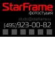 StarFrame фотостудия в аренду Москва, м.Текстильщики,Кузьминки, Волжская