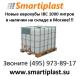 Еврокуб smartiplast еврокубы новые IBC на 1000 литров в обрешетке