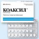 Продам остатки медикамента коаксил без рецепта в  Москве 