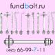 М24х450 2.1 Фундаментный анкерный болт ГОСТ 24379.1-80 09Г2С - Доставка бесплатно