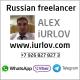 Russian freelancer Alex iurlov