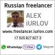 Russian freelancer Alex Iurlov freelance Russia