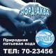 19 литров природной питьевой воды, бесплатная доставка по СПб